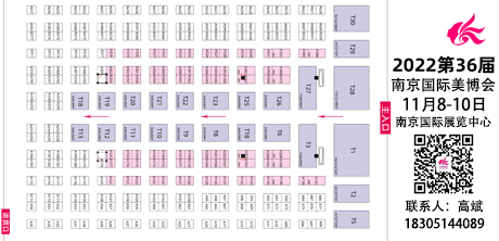南京国际美博会展位图