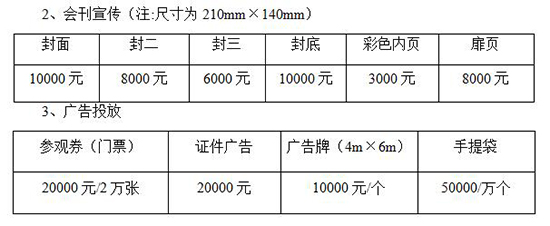 2023第37届（春季）西安国际美博会