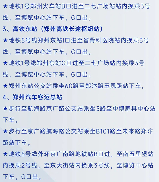 郑州美博会参观攻略