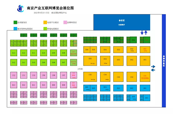 2021中国江苏电子商务大会展位图