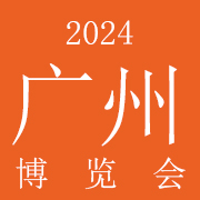 2024广州国际个人护理用品博览会