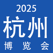 2025浙江杭州第49届美容美发美体化妆用品博览会