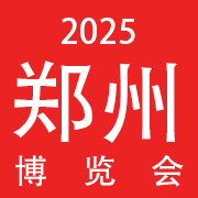 2025第57届郑州国际美容化妆品博览会