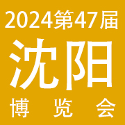 2024第47届东北沈阳秋季亚太美容博览会