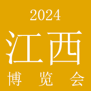 2024江西国际美博会