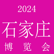 2024华北(石家庄)国际美业博览会