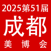 2025第51届ccbe(春季)成都美博会