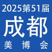 2025第52届ccbe(秋季)成都美博会