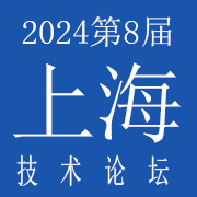 innocosme 2024第八届中国国际化妆品技术论坛