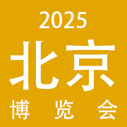 2025第42届北京国际美业博览会(春季)