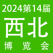 2024第14届西北国际美妆产业博览会