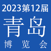 2024青岛国际美容化妆品博览会