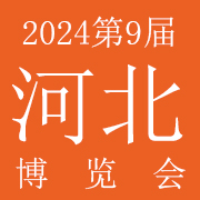 2024第9届河北石家庄国际美容化妆品行业博览会