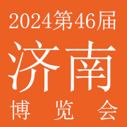 2024第46届济南美业博览会