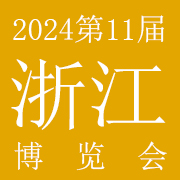 2024年第11届cybe浙江美业博览会