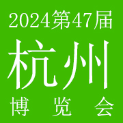 2024杭州第47届美容美发美体化妆用品博览会