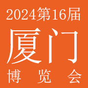 2024第16届厦门国际美容美发化妆用品博览会