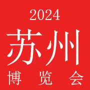 2024中博·苏州国际美容化妆品博览会