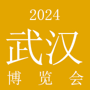 2024武汉国际美容化妆品博览会