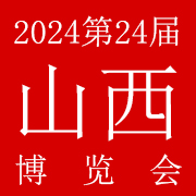 2024第24届山西美博会