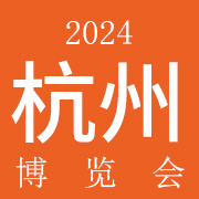 2024杭州国际美博会