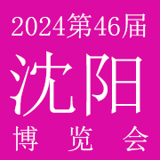 2024第46届东北沈阳春季亚太美容博览会