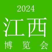 2024江西国际化妆品博览会