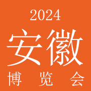 2024（安徽）国际生活用纸及卫生用品博览会