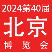 2024第40届北京美业博览会