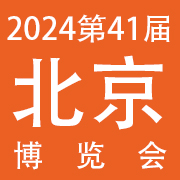 2024第四十一届北京国际美容化妆品博览会