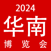 2024年华南国际美博会