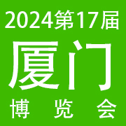 2024第17届厦门国际美容美发化妆用品博览会