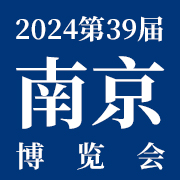 第39届南京国际美业博览会