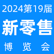 上海私域爆品展览会