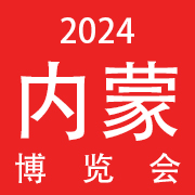 2024首届内蒙古东部（赤峰）美业大健康产业博览会