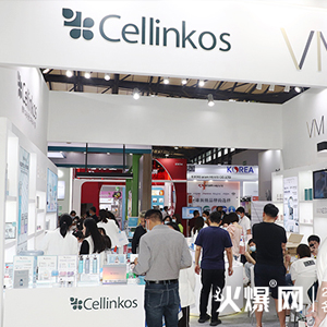 第26届上海美博会持续火热中，【cellinkos】演绎新时尚风潮！