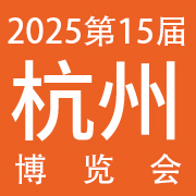 2025第十五届杭州网红直播电商及私域团购博览会