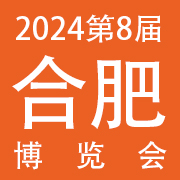 2024年第8届安徽（合肥）美容美发博览会