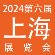 2024第六届上海国际口腔清洁护理用品展览会