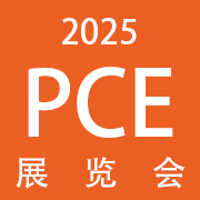 2025pce国际护肤用品展览会