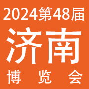 2024第48届济南国际美容美发化妆品产业博览会