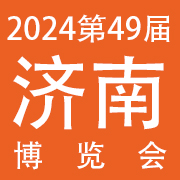 2025第49届（济南）国际美容美发化妆品产业博览会