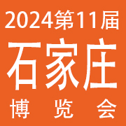 2024第11届石家庄美业博览会